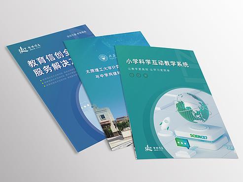 筑梦教育，智驭未来——XXX科技教育信息化产品合集彩页设计说明